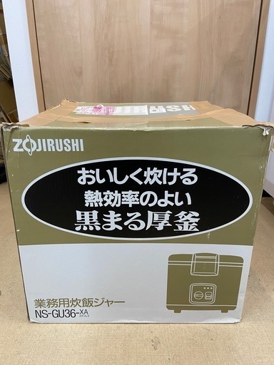 象印　業務用炊飯器　2升炊き