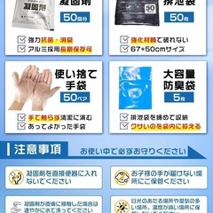 【新品・未開封】防災用トイレ50回分の画像