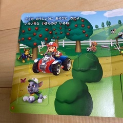 パウパトロール　しかけ絵本の画像