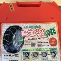 タイヤチェーン