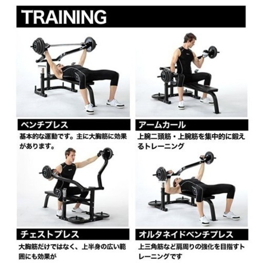筋トレマシン　3台