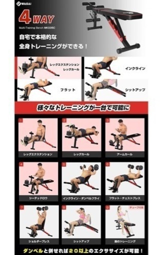 筋トレマシン　3台