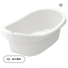 IKEA ベビーバス