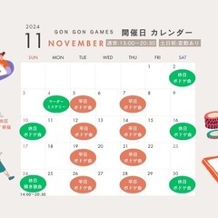 11月16日(土)大阪難波休日ボードゲーム会 - 大阪市