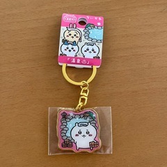 ⭐︎ちいかわ 限定　温泉キーホルダー⭐︎