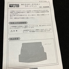 RAV4☆TOYOTA純正ラゲージマットの画像
