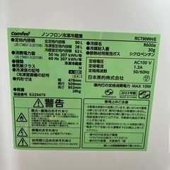 冷蔵庫　2023年製　90L