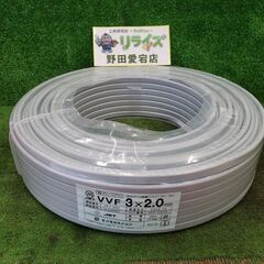 数量限定！値下げ販売中ッ！菅波 VVFケーブル3×2.0㎜ 100m 3芯