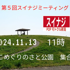 11月13日(水)バイクイベント