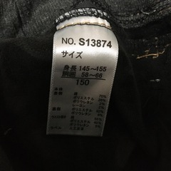 パンツ ボトムス 長ズボン 裏起毛 150cmの画像