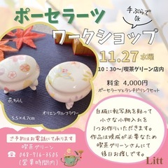 喫茶店でポーセラーツ☕️
