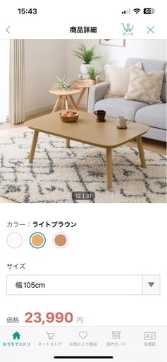 テーブルこたつ　2WAY 受付中止