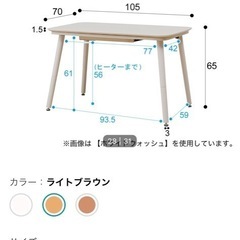 テーブルこたつ　2WAY 受付中止の画像