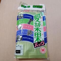 野菜保存袋「愛菜果」10枚入り