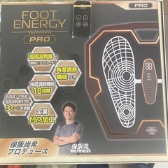 保阪流ウェルネスフットエナジーPRO  リサイクルショップ宮崎屋...