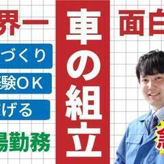 🔥【入社時3万円】【11月限定20名】【時給1950～】【…