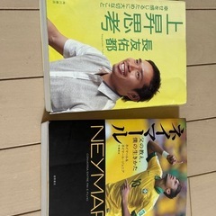 ￥0  長友  ネイマール  本