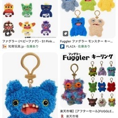 ファグラー譲って下さい🙇‍♀️