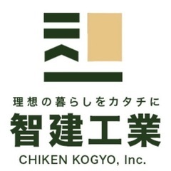 智健工業のホームページが公開されました。