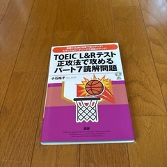 英語教科書、TOEIC対策書の画像