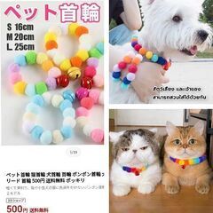 小型犬/猫用チョーカーネックレス（新品）ピンクMサイズの画像