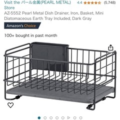 水切りカゴ　パール金属PEARL METAL ダークグレー　