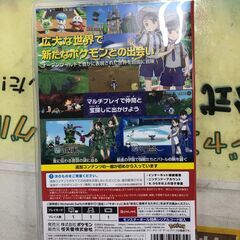 Nintendo Switch用ソフト ポケットモンスター バイオレット+ゼロの秘宝 ニンテンドー スイッチ 堺市 石津 ジャングルジャングル石津店の画像
