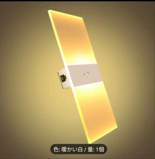 壁 sconces 2 個セット、バッテリー式壁 新品未使用モーションセンサー付き、3 段階調光、穴開け不要磁気吸着マウント、USB 充電