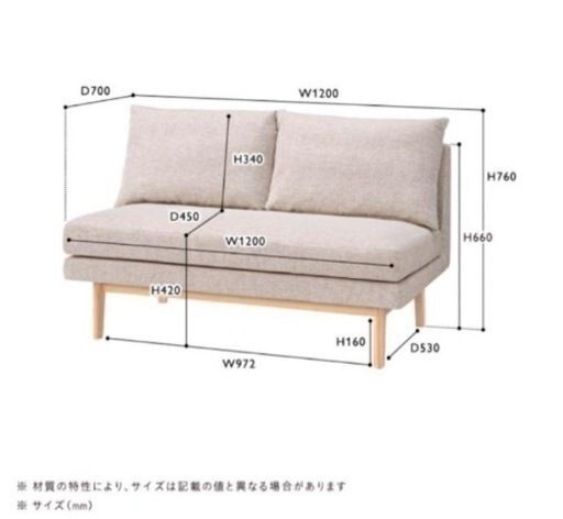 【値引き最終値段】unico LOM（ロム）ソファ ベンチバックレスト W1200