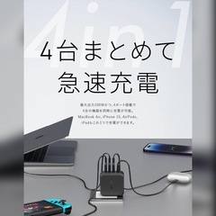 【新品同様】充電器 100W Type-C 急速 USB PD【4ポート世界最小の画像