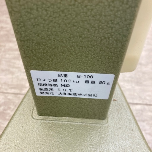 yamato 大和　規格台はかり　100kg B-100 ※2400010446207