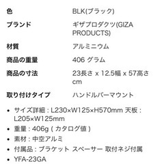 自転車 フロントキャリアの画像
