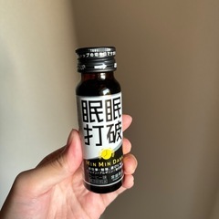 眠眠打破