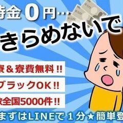 大丈夫！携帯ブラックでもレンタル携帯であなたをサポート！ 食事の...