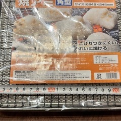 焼き網 約245x245mmの画像