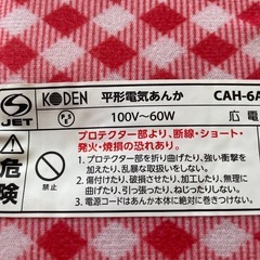 電気あんかの画像