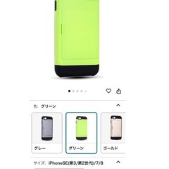 iPhone  se2カバー　カード収納付き　の画像
