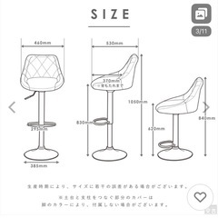 カウンターチェアの画像