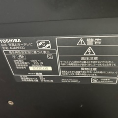 東芝REGZA40型液晶テレビ、光の森駅武蔵塚駅から車で10分の画像