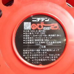 コードリール 赤 ニチデン のびーる NRD-8 8m 屋内型 /HJ-0358 2F北の画像