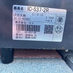 プロパンガスコンロの画像