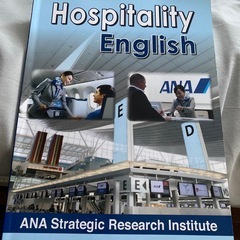 〈値引き交渉あり〉Hospitality English