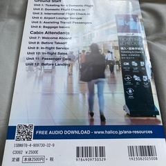 〈値引き交渉あり〉Hospitality Englishの画像