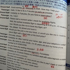 〈値引き交渉あり〉Hospitality Englishの画像