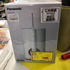 Panasonic EW-DJ75-W ジェットウォッシャー D...
