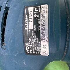 ジャンク品　リョービ　RYOBI サンダポリシャーの画像