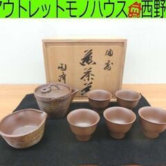 備前焼 陶峰造 煎茶器揃 7点 茶道具 共箱あり 煎茶椀 宝瓶 ...