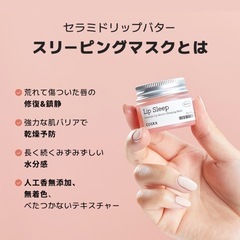 lip sleep cosrx