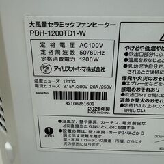 アイリスオーヤマ　セラミックファンヒーター　PDH-1200TD1-W　2021年製　SP9の画像