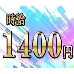 20～30代大活躍！販売業で接客スキルを活かしませんか⁉住…